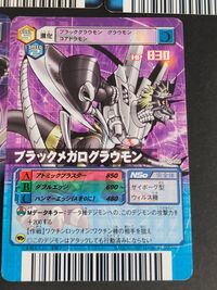 デジモン デジタルモンスターカードゲーム アルファ カード まとめ 完全体 サイボーグ型 ウィルス種 完全体 サイボーグ型 データ種 成熟期 魔竜型 ウィルス種 成熟期 魔竜型 データ種 メガログラウモン グラウモン 7枚 サムネイル 5