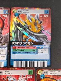 デジモン デジタルモンスターカードゲーム アルファ カード まとめ 完全体 サイボーグ型 ウィルス種 完全体 サイボーグ型 データ種 成熟期 魔竜型 ウィルス種 成熟期 魔竜型 データ種 メガログラウモン グラウモン 7枚 サムネイル 2