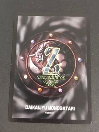 大貝獣物語 THE MIRACLE OF THE ZONE カード シルル トレカ 569 BIRTHDAY サムネイル 2