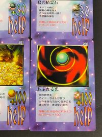 天地無用カードダス 天地無用！魎皇鬼 カードダス カード まとめ help 魚の精霊石 大陸プレート ヴィーナスのプー ドラゴン ジェットストーム 虫の精霊石 鳥の精霊石 ロックスウェポン ヘヴンブレイク 金貨の山 あふれる光 サムネイル 5