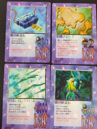 天地無用カードダス 天地無用！魎皇鬼 カードダス カード まとめ help 魚の精霊石 大陸プレート ヴィーナスのプー ドラゴン ジェットストーム 虫の精霊石 鳥の精霊石 ロックスウェポン ヘヴンブレイク 金貨の山 あふれる光 サムネイル 3