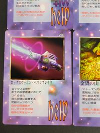 天地無用カードダス 天地無用！魎皇鬼 カードダス カード まとめ help 魚の精霊石 大陸プレート ヴィーナスのプー ドラゴン ジェットストーム 虫の精霊石 鳥の精霊石 ロックスウェポン ヘヴンブレイク 金貨の山 あふれる光 サムネイル 4
