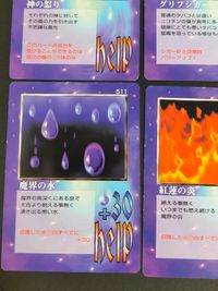 ドラゴンウォーズ カードゲーム カード まとめ help 召喚師移動 手札補充 ミステリアスポット 神の怒り グリフシガー 手かせ 魔界の水 紅蓮の炎 妖精の秘薬 9枚 502 500 496 507 504 503 511 サムネイル 4