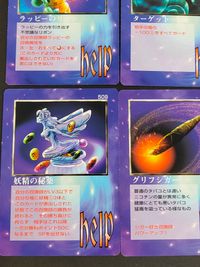 モンスターコレクション モンスター コレクション カード まとめ help 樹海 高原の風 大砂漠 ラッピーのリボン ターゲット-100 不思議な光 妖精の秘薬 グリフシガー マスター ロークの怒り 9枚 514 513 512 サムネイル 4