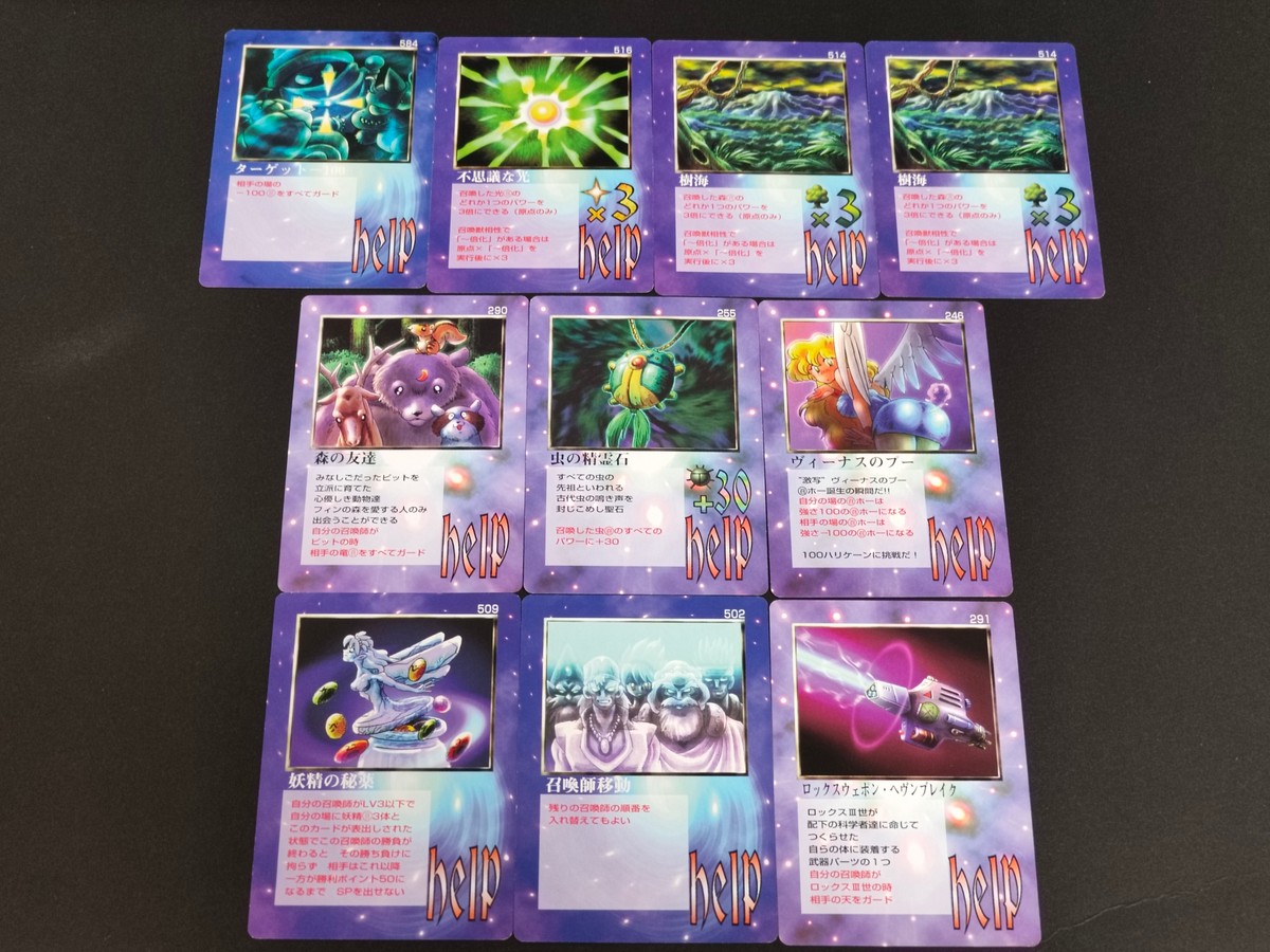 ファイナルファンタジー カードゲーム カード まとめ help ターゲット 不思議な光 樹海 森の友達 虫の精霊石 ヴィーナスのブー 妖精の秘薬 召喚師移動 ロックスウェポン ヘヴンブレイク 10枚 584 516 514 290