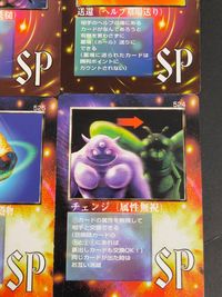 モンスター騎士団 カード まとめ help SP 貝獣仙人の呪文 神の障壁 チェンジ 送還 大打撃 魔神の障壁 ハリケーンブレイクの巻物 9枚 262 171 161 523 298 267 531 525 524 サムネイル 5
