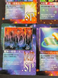 モンスター騎士団 カード まとめ help SP 貝獣仙人の呪文 神の障壁 チェンジ 送還 大打撃 魔神の障壁 ハリケーンブレイクの巻物 9枚 262 171 161 523 298 267 531 525 524 サムネイル 4