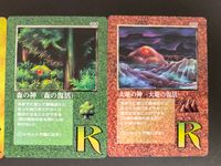 大貝獣物語 THE MIRACLE OF THE ZONE カード まとめ 黄金の神 森の神 大地の神 3枚 495 490 489 バースデー TCG サムネイル 2
