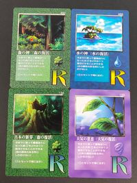 大貝獣物語 THE MIRACLE OF THE ZONE カード まとめ 神 森の神 水の神 古木の新芽 大気の恩恵 4枚 490 488 134 133 バースデー TCG サムネイル 1