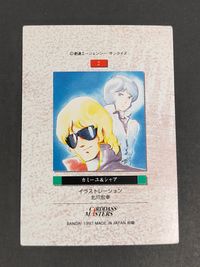 機動戦士Zガンダム ガンダムクロニクル2 カード カミーユ シャア トレカ 2 バンダイ カードダスマスターズ サムネイル 2