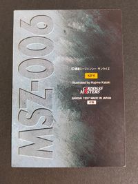 機動戦士Zガンダム カードダスマスターズ カード MSZ-006 Zガンダム トレカ SP5 SP バンダイ カードダスマスターズ サムネイル 2