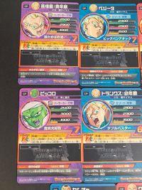 DBヒーローズ ドラゴンボールヒーローズ カード まとめ カードアクション 孫悟飯:青年期 ベジータ 孫悟空 ピッコロ トランクス:幼年期 孫悟天 ヤムチャ クリリン 8枚 HG7-CP3 HG7-CP2 HG7-CP1 バンダイ サムネイル 8