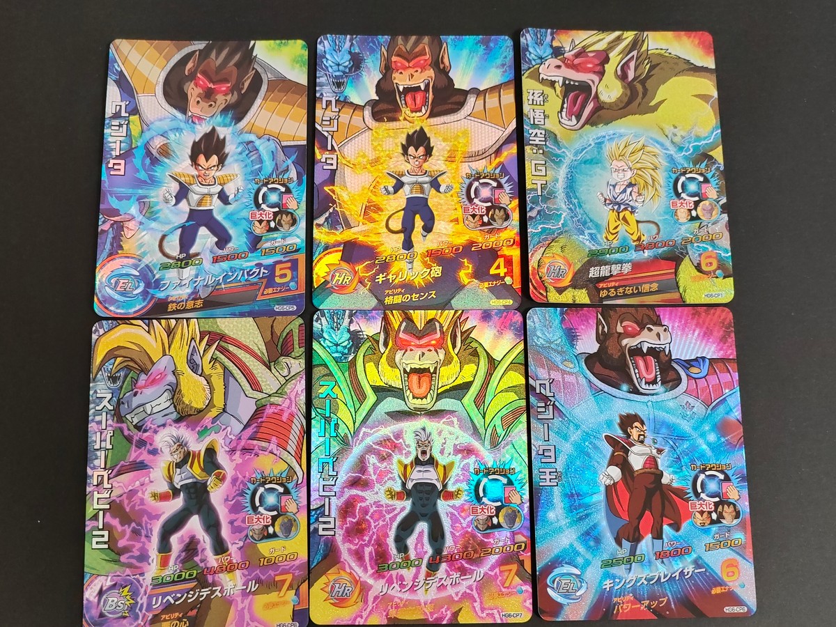 SDBH スーパードラゴンボールヒーローズ カード まとめ CP ベジータ 孫悟空:GT スーパーベビー2 ベジータ王 6枚 HG6-CP5 HG6-CP4 HG6-CP1 HG6-CP8 HG6-CP7 HG6-CP6 バンダイ