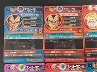 SDBH スーパードラゴンボールヒーローズ カード まとめ CP ベジータ 孫悟空:GT スーパーベビー2 ベジータ王 6枚 HG6-CP5 HG6-CP4 HG6-CP1 HG6-CP8 HG6-CP7 HG6-CP6 バンダイ サムネイル 10