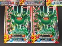 DQモンバト ドラゴンクエスト モンスターバトルロード カード まとめ モンスター ドラキー モーザ サンドロ 5枚 M-004P M-040P M-005N MS-M31 スクウェア エニックス アーケードゲーム サムネイル 2