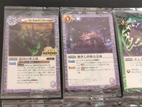 バトスピ バトルスピリッツ カード まとめ ネクサス マジック スピリット 旅団の摩天楼 魔界七将眠る霊廟 チェイスライド 侵されざる聖域 スターレインリボーン 鉄騎皇イグドラシル 6枚 BS62-CP04 BS41-075 サムネイル 4