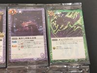 バトスピ バトルスピリッツ カード まとめ ネクサス マジック スピリット 旅団の摩天楼 魔界七将眠る霊廟 チェイスライド 侵されざる聖域 スターレインリボーン 鉄騎皇イグドラシル 6枚 BS62-CP04 BS41-075 サムネイル 3