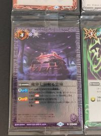 バトスピ バトルスピリッツ カード まとめ マジック スピリット ネクサス スターレインリボーン 鉄騎皇 イグドラシル 魔界七将眠る霊廟 チェイスライド 6枚 BS41-085 BS41-CP07 BS41-075 バンダイ サムネイル 4