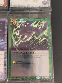 バトスピ バトルスピリッツ カード まとめ マジック スピリット ネクサス スターレインリボーン 鉄騎皇 イグドラシル 魔界七将眠る霊廟 チェイスライド 6枚 BS41-085 BS41-CP07 BS41-075 バンダイ サムネイル 5