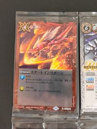 バトスピ バトルスピリッツ カード まとめ マジック スピリット ネクサス スターレインリボーン 鉄騎皇 イグドラシル 魔界七将眠る霊廟 チェイスライド 6枚 BS41-085 BS41-CP07 BS41-075 バンダイ サムネイル 3