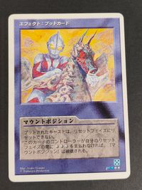 ウルトラG ULTRA GATE カード マウントポジション トレカ 円谷プロダクション TCG サムネイル 1