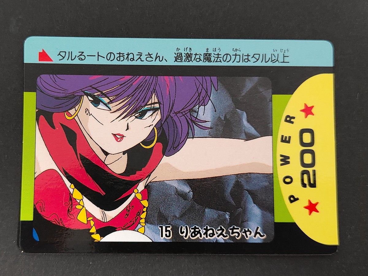 Magical Taruruто-kun Card No.15 Ria Nee-chan Japanese Anime