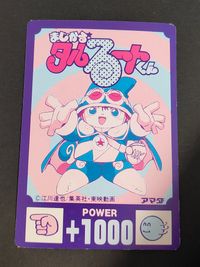 まじかる☆ タルるートくん カード ミモラわらった トレカ 84 アマダ カードダス サムネイル 2