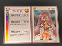 央華封神 Trading Card Game カード まとめ 主人公 祭珂夜 2枚 メディアワークス サムネイル 1