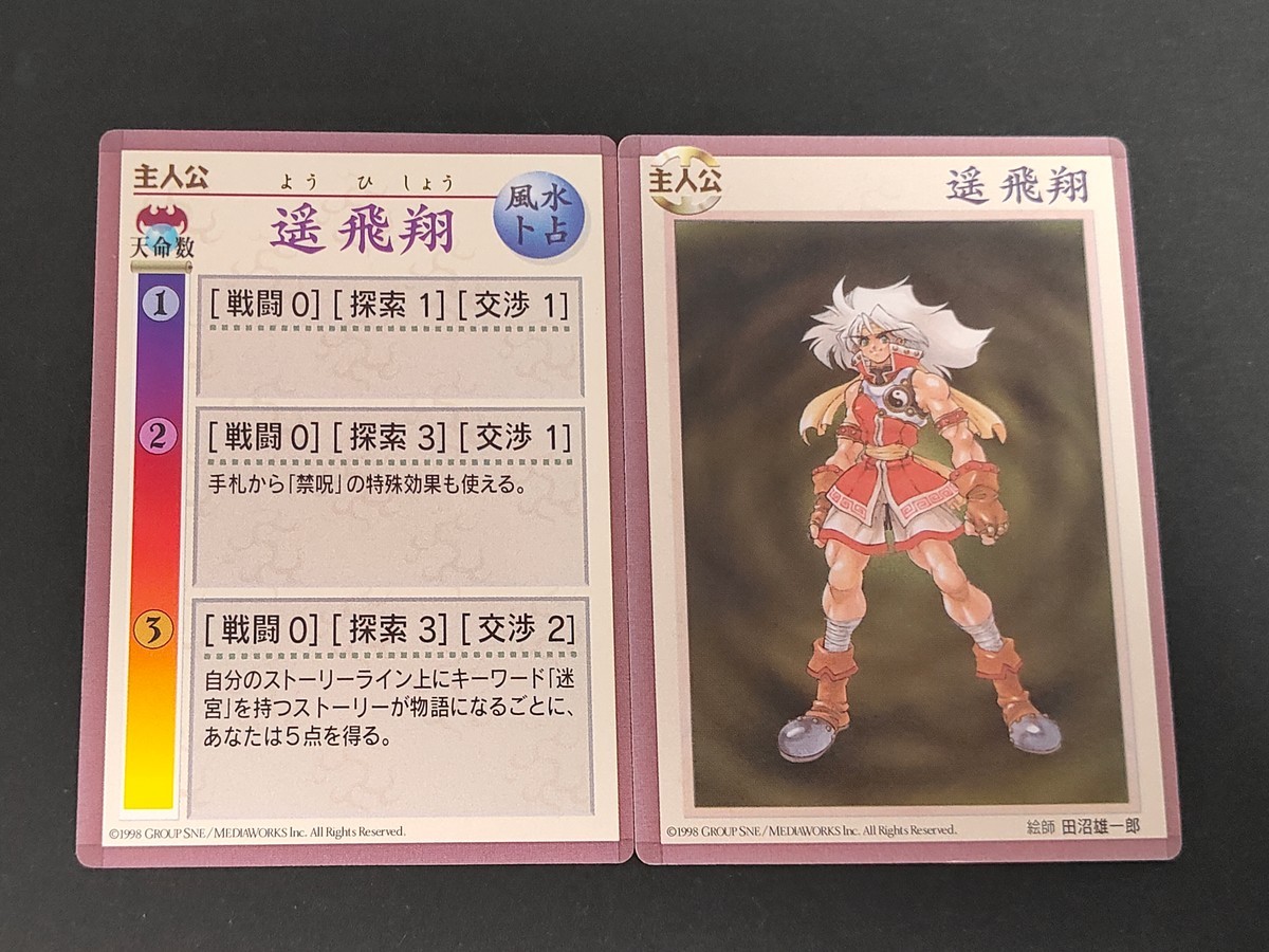 Ouka Houshin TCG Card 2 Cards Lot Yo Hisho Japanese Anime