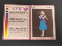 央華封神 トレーディングカードゲーム カード まとめ 主人公 彩明鈴 2枚 メディアワークス サムネイル 1