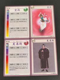 央華封神 トレーディングカードゲーム カード まとめ 主人公 主人公カード イラスト面 里羚 夏泉朗 4枚 メディアワークス サムネイル 1
