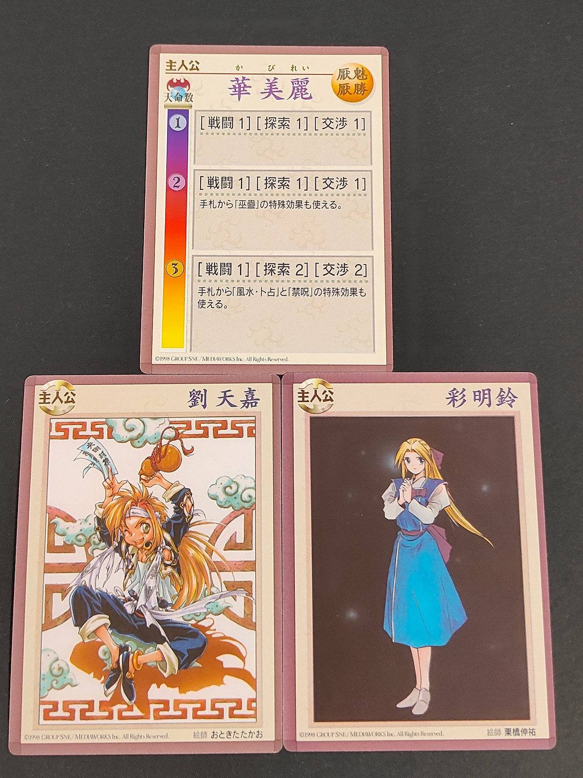 Ouka Houshin TCG 3 Cards Lot Japanese Anime