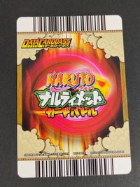 ナルト NARUTO ナルティメットカードバトル カード うずまきナルト トレカ DN-084T バンダイ データカードダス サムネイル 2