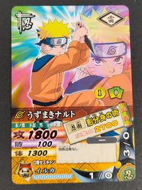 ナルト NARUTO ナルティメットカードバトル カード うずまきナルト トレカ DN-084T バンダイ データカードダス サムネイル 1