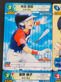 サンデーVSマガジン 週刊少年サンデーVS週刊少年マガジン トレーディングカードゲーム カード まとめ ヒーロー スポーツ スポーツ 救助 ヒーロー 父 本田 吾郎 小森 大介 星野 桃子 本田 茂治 4枚 T022 T021 サムネイル 4