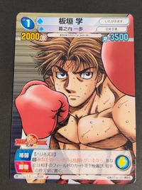 サンデーVSマガジン トレーディングカードゲーム カード 幕之内 一歩 トレカ No.T029 TR 講談社 小学館 サムネイル 1