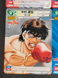 サンデーVSマガジン 少年サンデーVS少年マガジン トレーディングカードゲーム カード まとめ 応援 格闘 ヒーロー 格闘 格闘 動物 鴨川 源二 幕之内 一歩 木村 達也 青木 勝 4枚 T031 T030 T033 T032 サムネイル 4