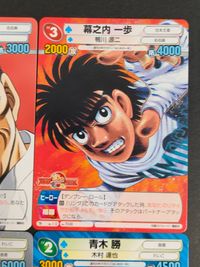 サンデーVSマガジン 週刊少年サンデーVS週刊少年マガジン トレーディングカードゲーム カード まとめ 応援 格闘 ヒーロー 格闘 格闘 動物 鴨川 源二 幕之内 一歩 木村 達也 青木 勝 4枚 T031 T030 T033 サムネイル 2