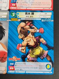 Sunday VS Magazine TCG Hajime no Ippo 4 Cards Lot TR Japanese Anime サムネイル 5