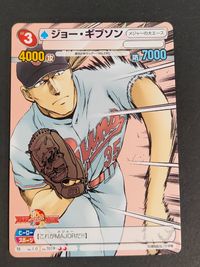 サンデーVSマガジン トレーディングカードゲーム カード ジョー ギブソン トレカ No.T019 TR 講談社 小学館 サムネイル 1