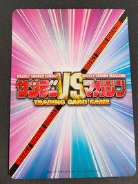 サンデーVSマガジン 少年サンデーVS少年マガジン トレーディングカードゲーム カード 清水 薫 トレカ No.T020 TR 小学館 講談社 サムネイル 2