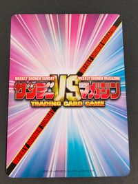 サンデーVSマガジン トレーディングカードゲーム カード 滝沢 昇 トレカ No.T025 TR 小学館 サムネイル 2