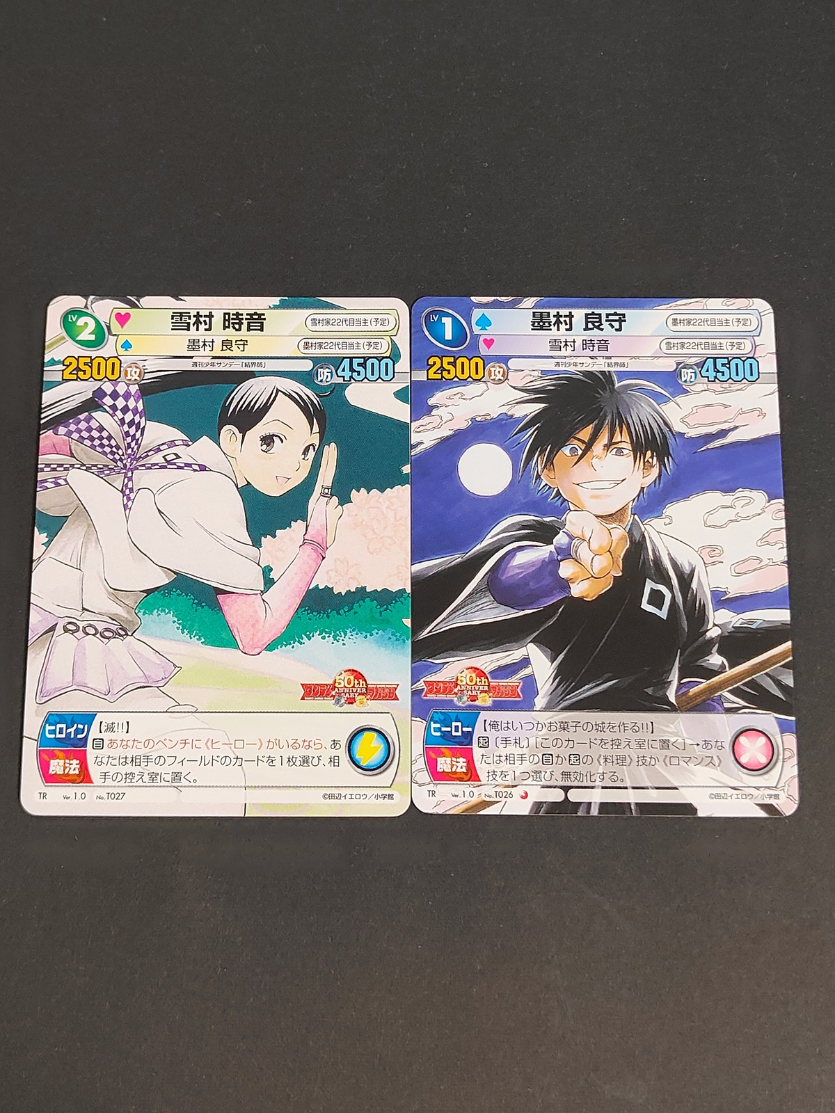 サンデーVSマガジン トレーディングカードゲーム カード まとめ ヒロイン 魔法 ヒーロー 魔法 雪村 時音 墨村 良守 2枚 T027 T026 小学館