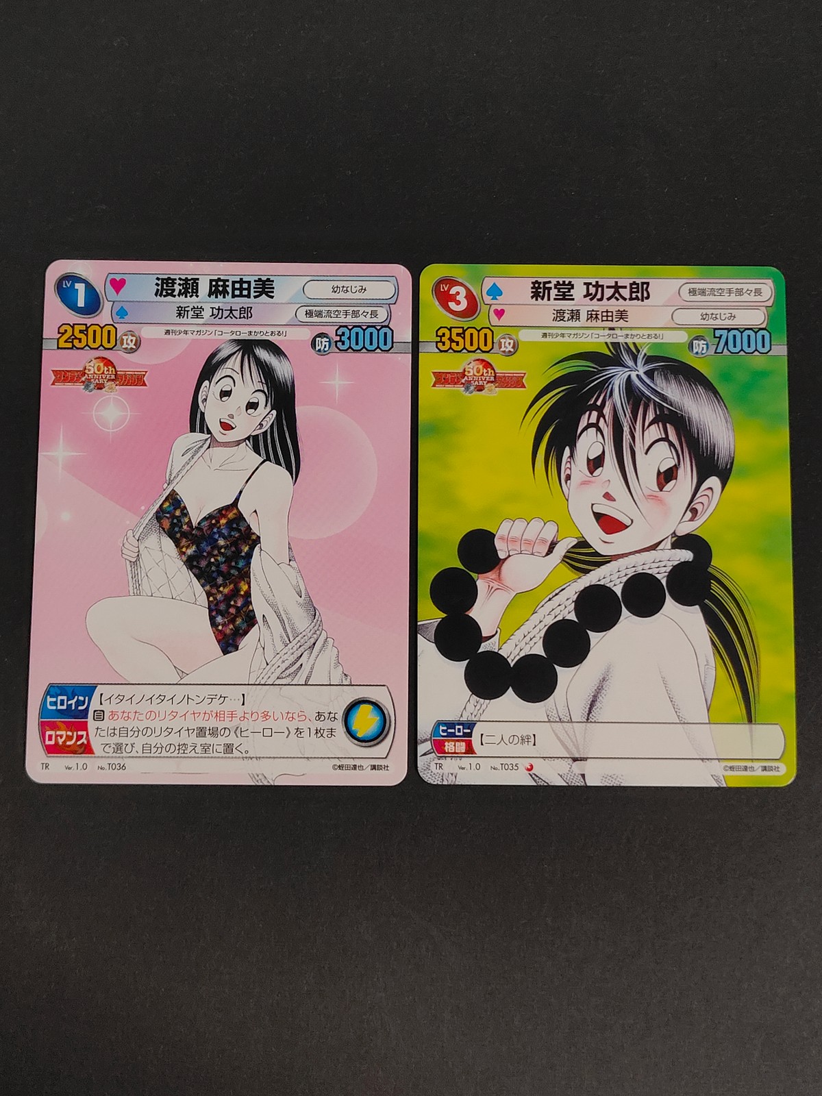 Sunday VS Magazine TCG Kotaro Shindo Mayumi Watase 2 Cards TR Japanese