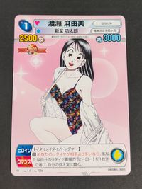 サンデーVSマガジン 週刊少年サンデーVS週刊少年マガジン トレーディングカードゲーム カード 渡瀬 麻由美 トレカ No.T036 TR 講談社 サムネイル 1