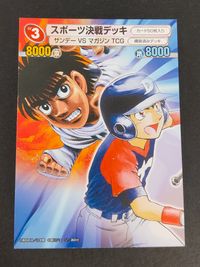 Sunday VS Magazine TCG Sports Deck Card Japanese Anime サムネイル 1