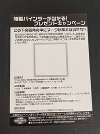 Sunday VS Magazine TCG Sports Deck Card Japanese Anime サムネイル 2