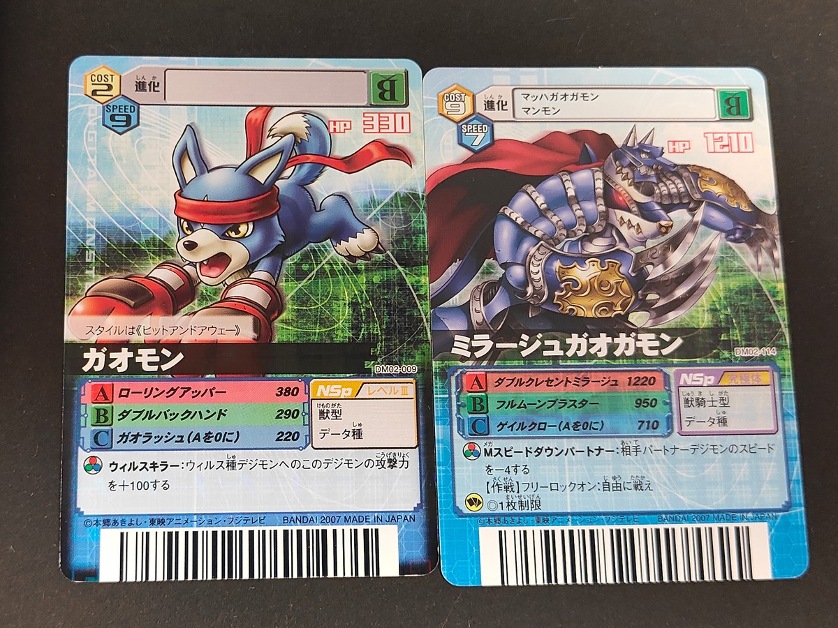 デジモン デジタルモンスターカードゲーム カード まとめ ガオモン ミラージュガオガモン 2枚 DM02-009 DM02-114 バンダイ TCG