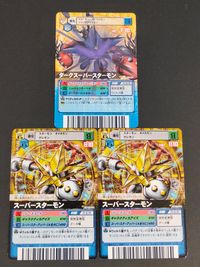 Digimon Card Game DM02 3 Cards Lot Dark Superstarmon Japanese Anime サムネイル 1