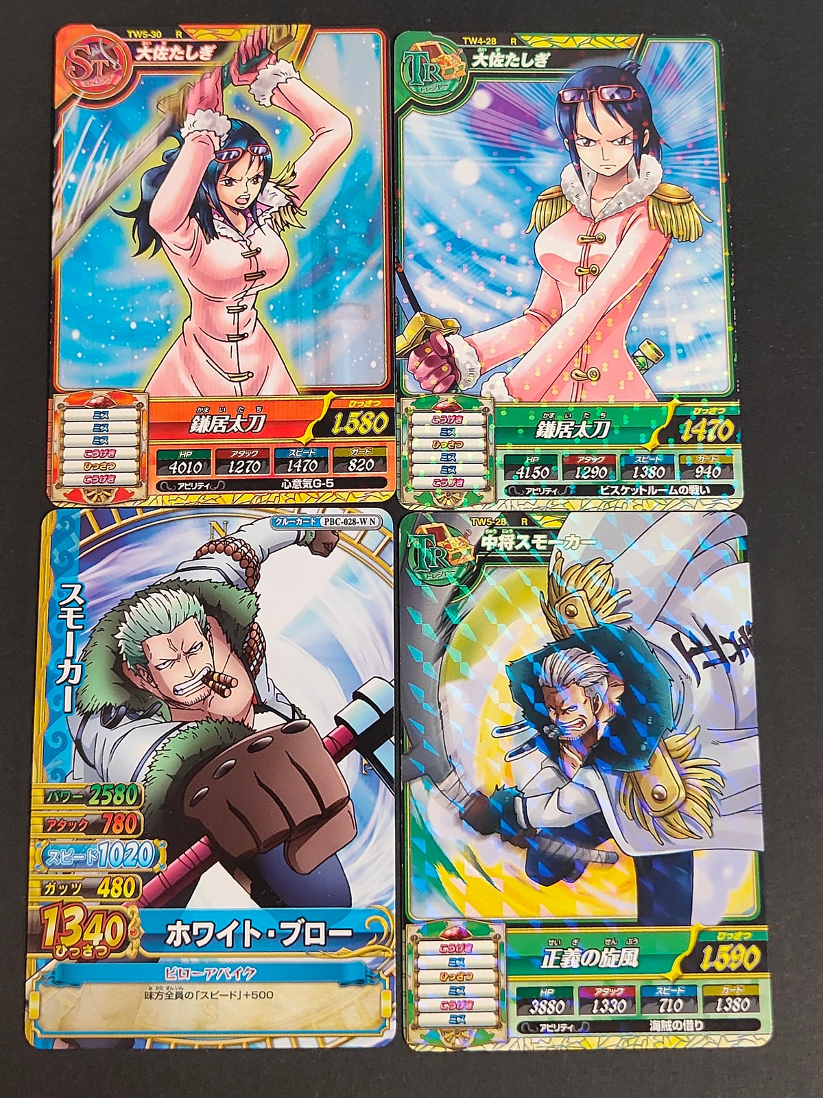 ワンピーストレジャークルーズ ONE PIECE トレジャークルーズ カード まとめ STロング TRトレジャー クルー 大佐たしぎ スモーカー 中将スモーカー 4枚 TW5-30 TW4-28 PBC-028-W TW5-28
